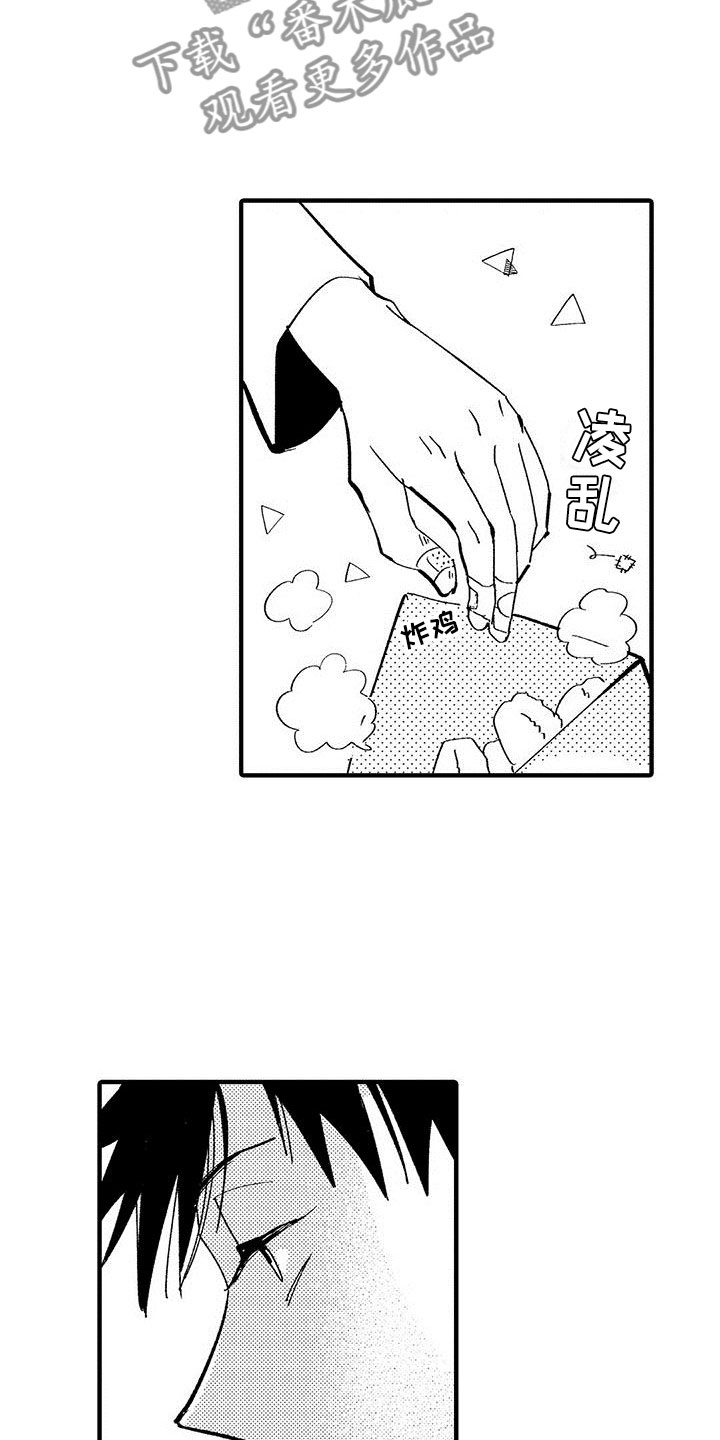 是说不出的爱漫画,第12章：拒绝3图