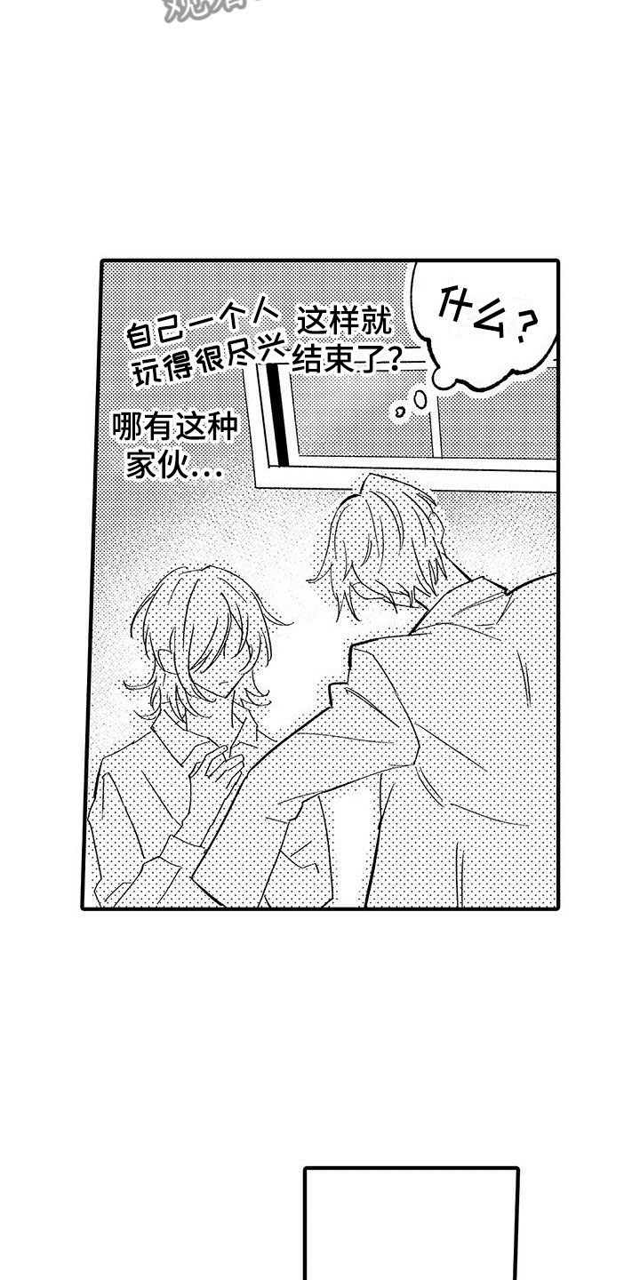 是说不出的爱漫画,第9章：乐队危机1图
