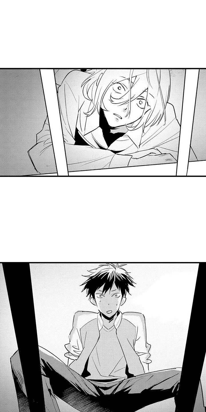 是说不出的爱漫画,第2章：出错了3图