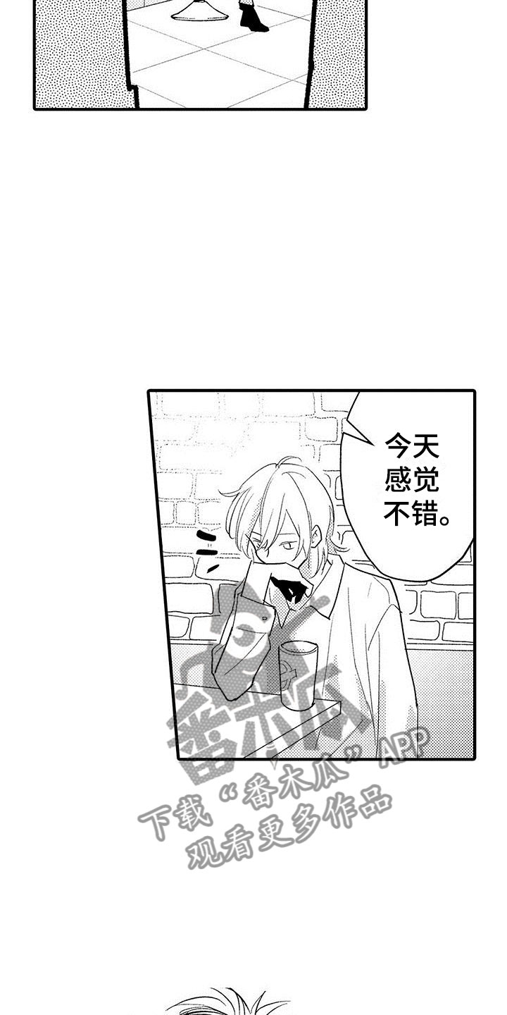 是说不出的爱漫画,第4章：发布会3图