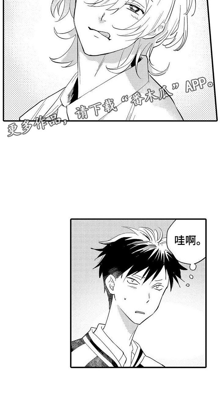 是说不出的爱漫画,第4章：发布会4图