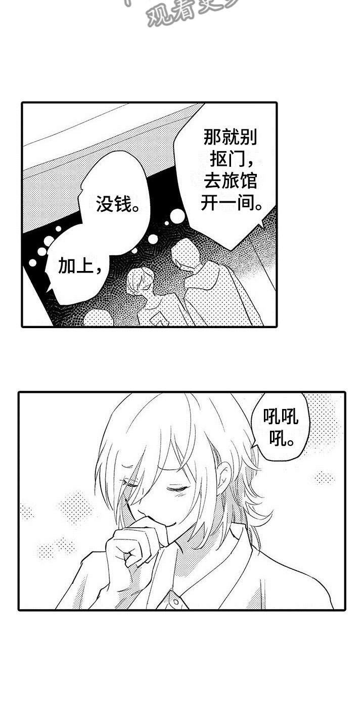 是说不出的爱漫画,第5章：表里不一3图