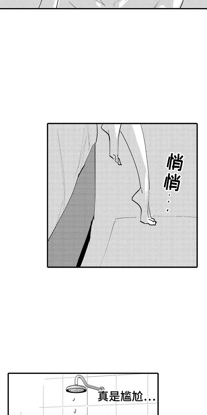 是说不出的爱漫画,第24章：裁缝的幸福3图