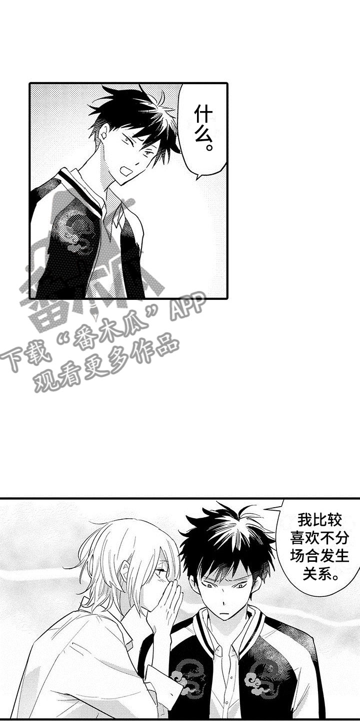 是说不出的爱漫画,第5章：表里不一4图