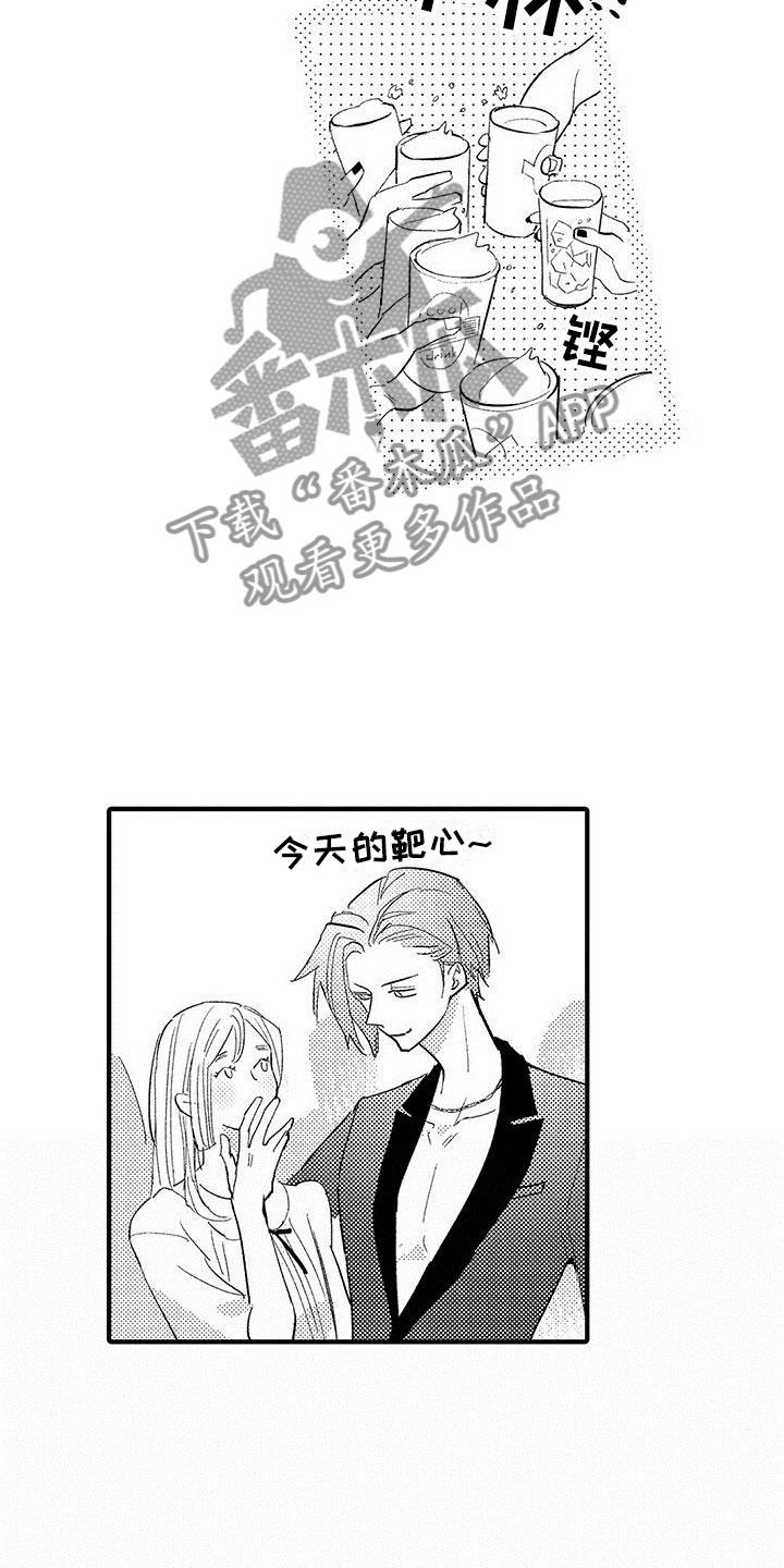 是说不出的爱漫画,第4章：发布会5图