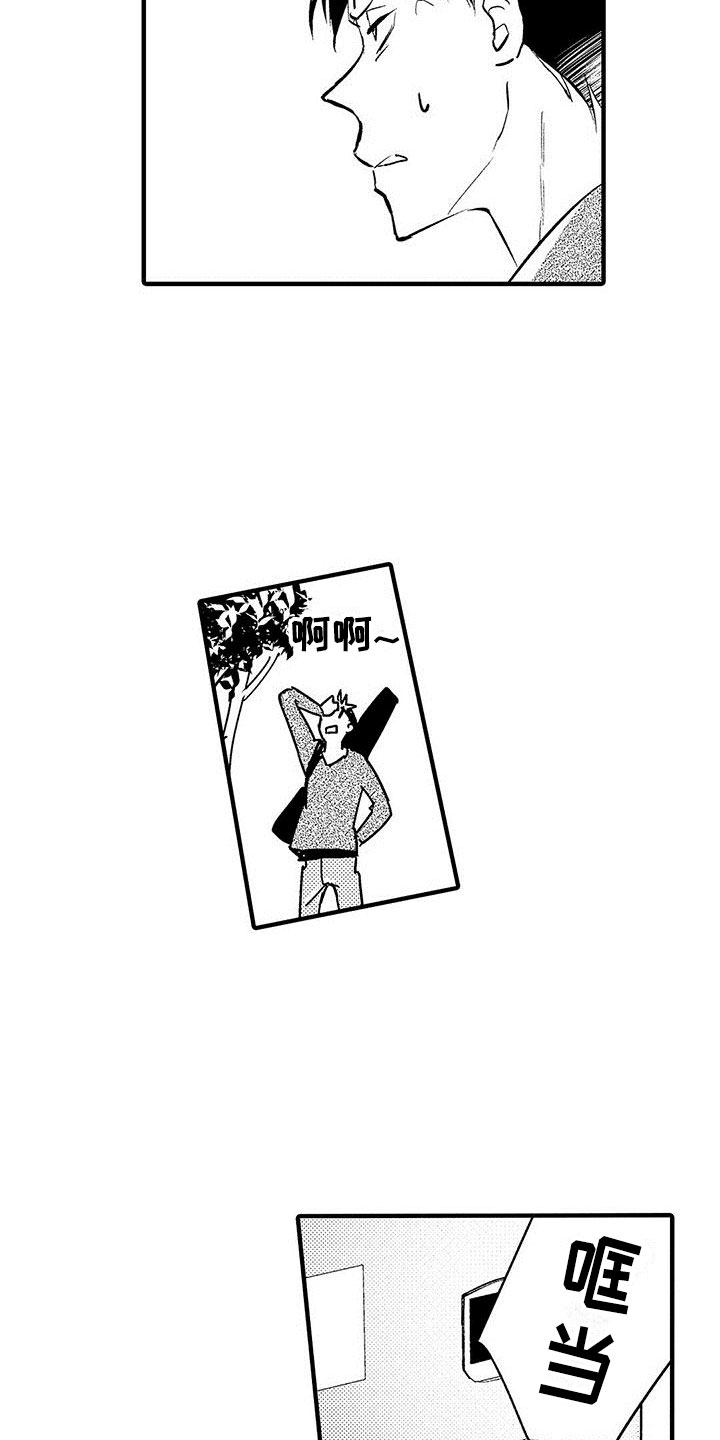 是说不出的爱漫画,第3章：偷窥癖5图