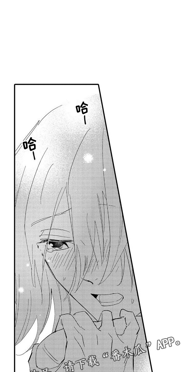 是说不出的爱漫画,第22章：装模作样3图