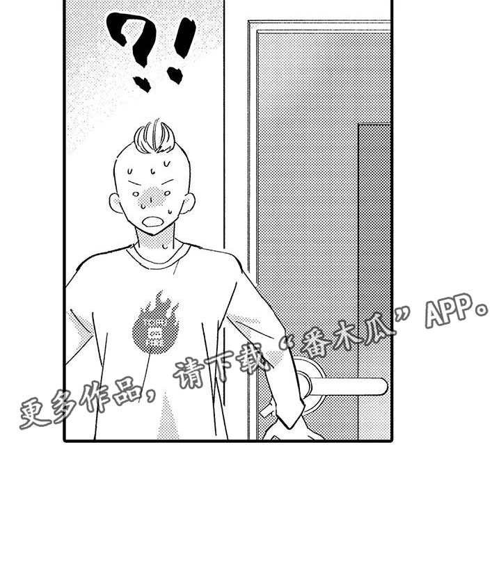 是说不出的爱漫画,第13章：想停止4图