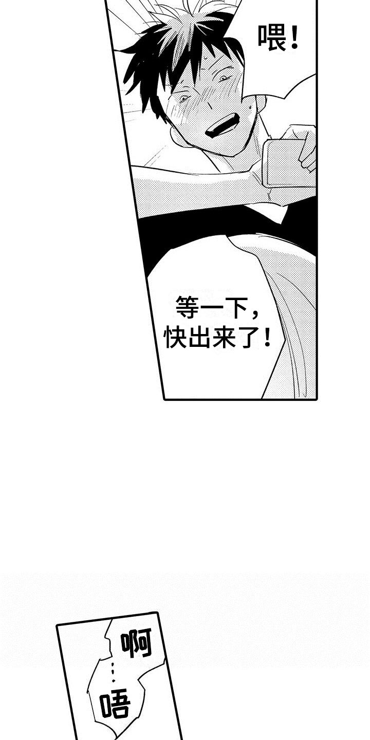 是说不出的爱漫画,第8章：我们都一样1图