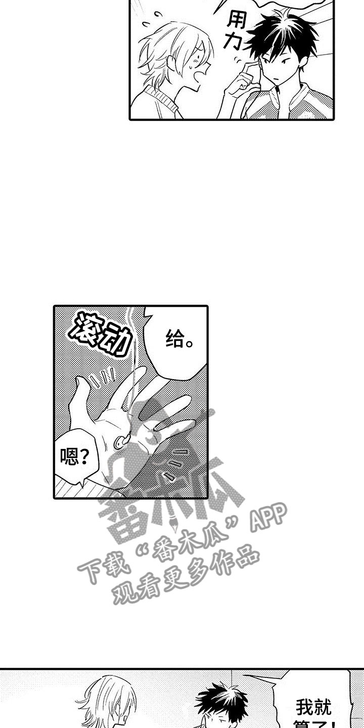 是说不出的爱漫画,第6章：一起看吧5图