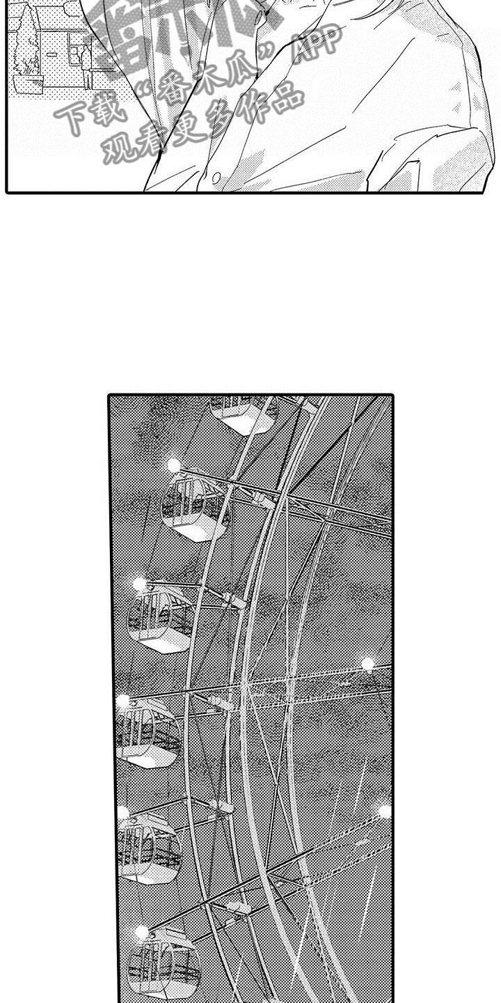 是说不出的爱漫画,第19章：私心3图