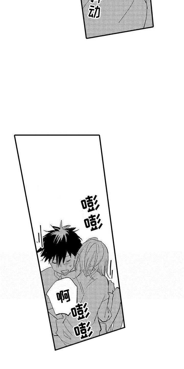 是说不出的爱漫画,第22章：装模作样2图