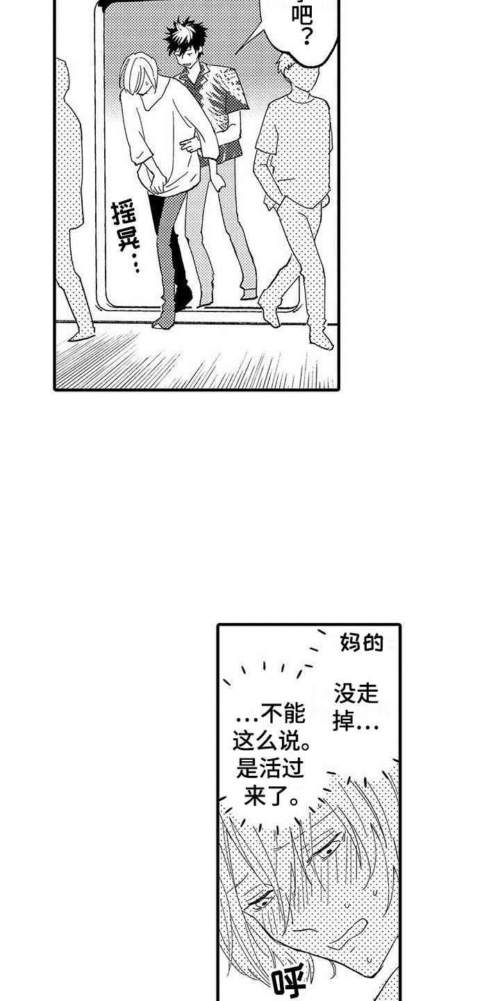 是说不出的爱漫画,第28章：请多关照（完结）5图