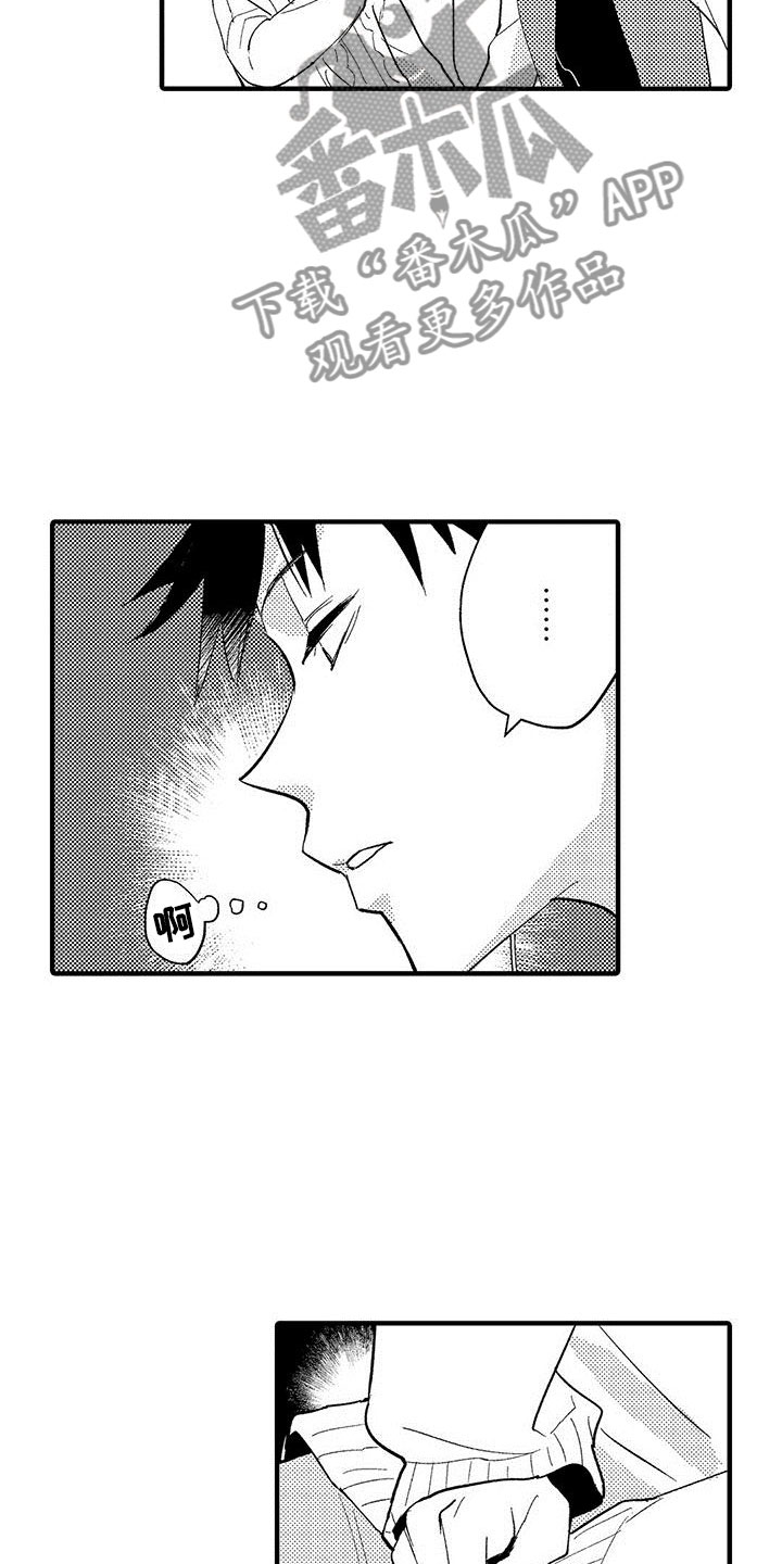 是说不出的爱漫画,第7章：我帮你4图