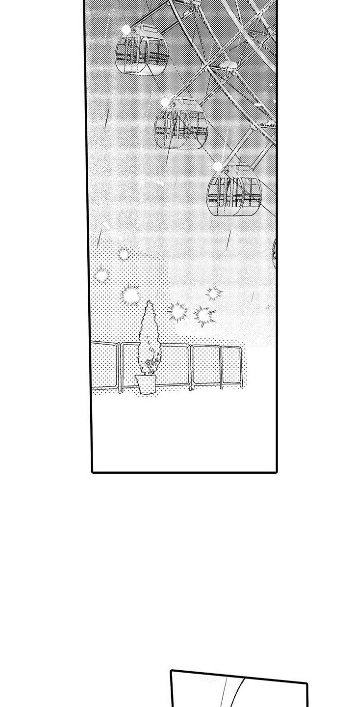 是说不出的爱漫画,第19章：私心4图