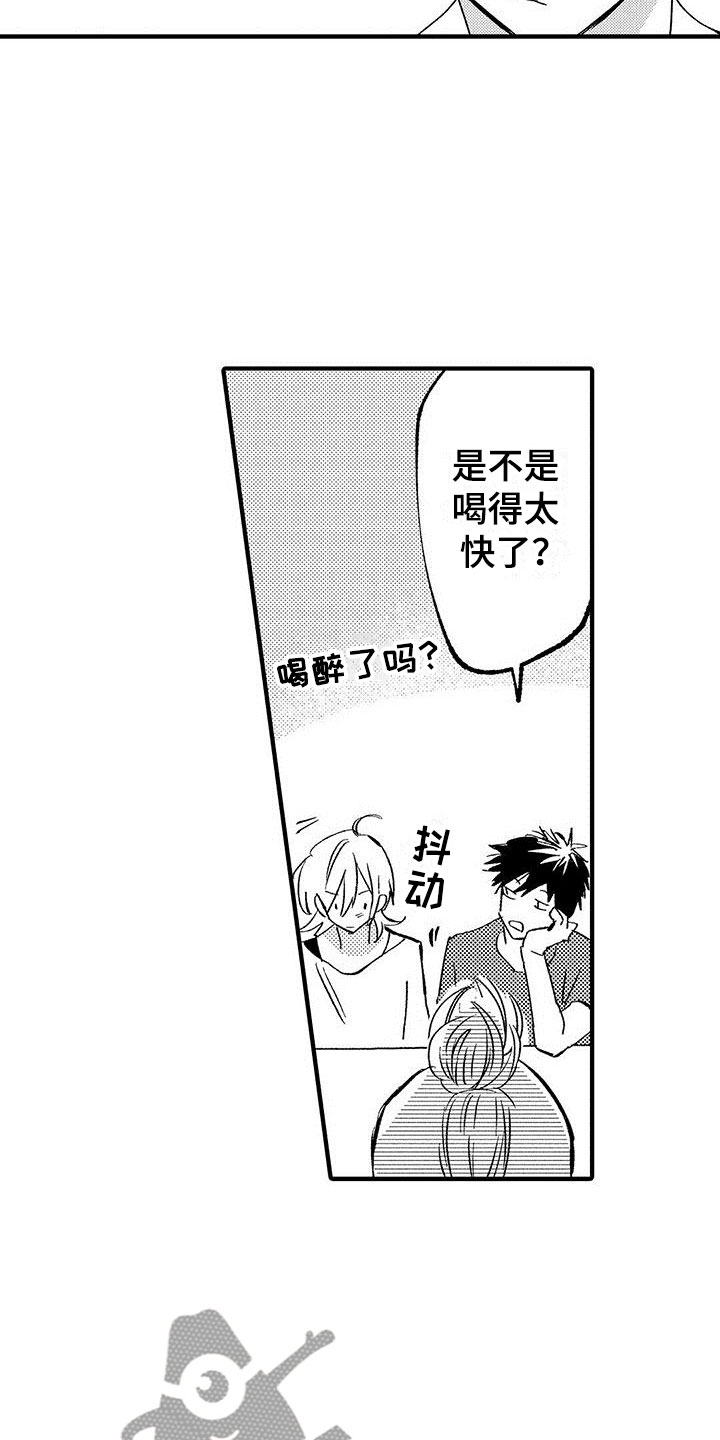 是说不出的爱漫画,第10章：爱好2图