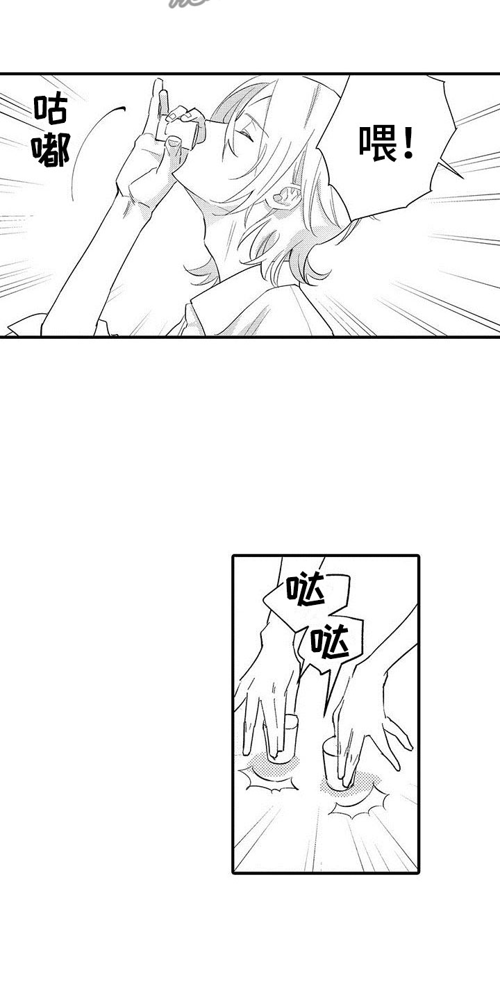 是说不出的爱漫画,第4章：发布会1图