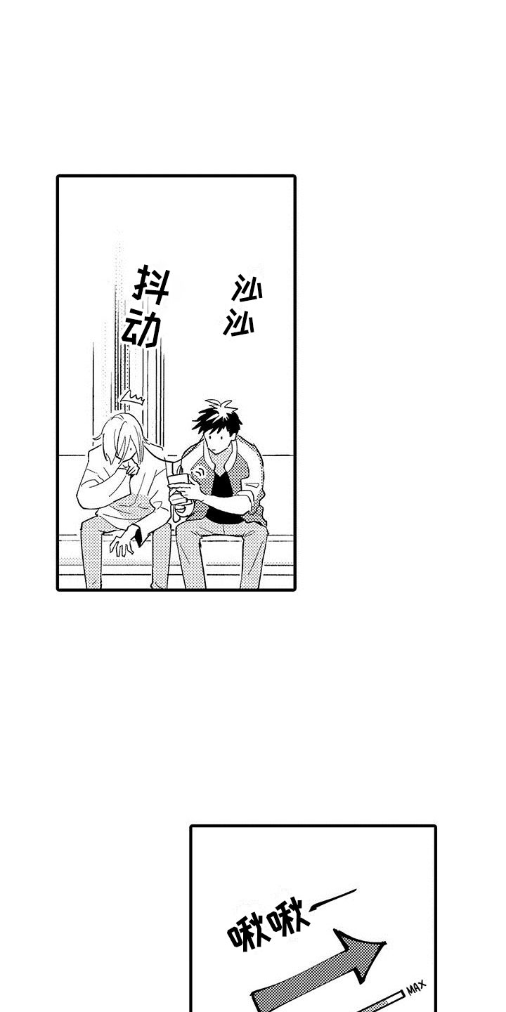 是说不出的爱漫画,第7章：我帮你4图