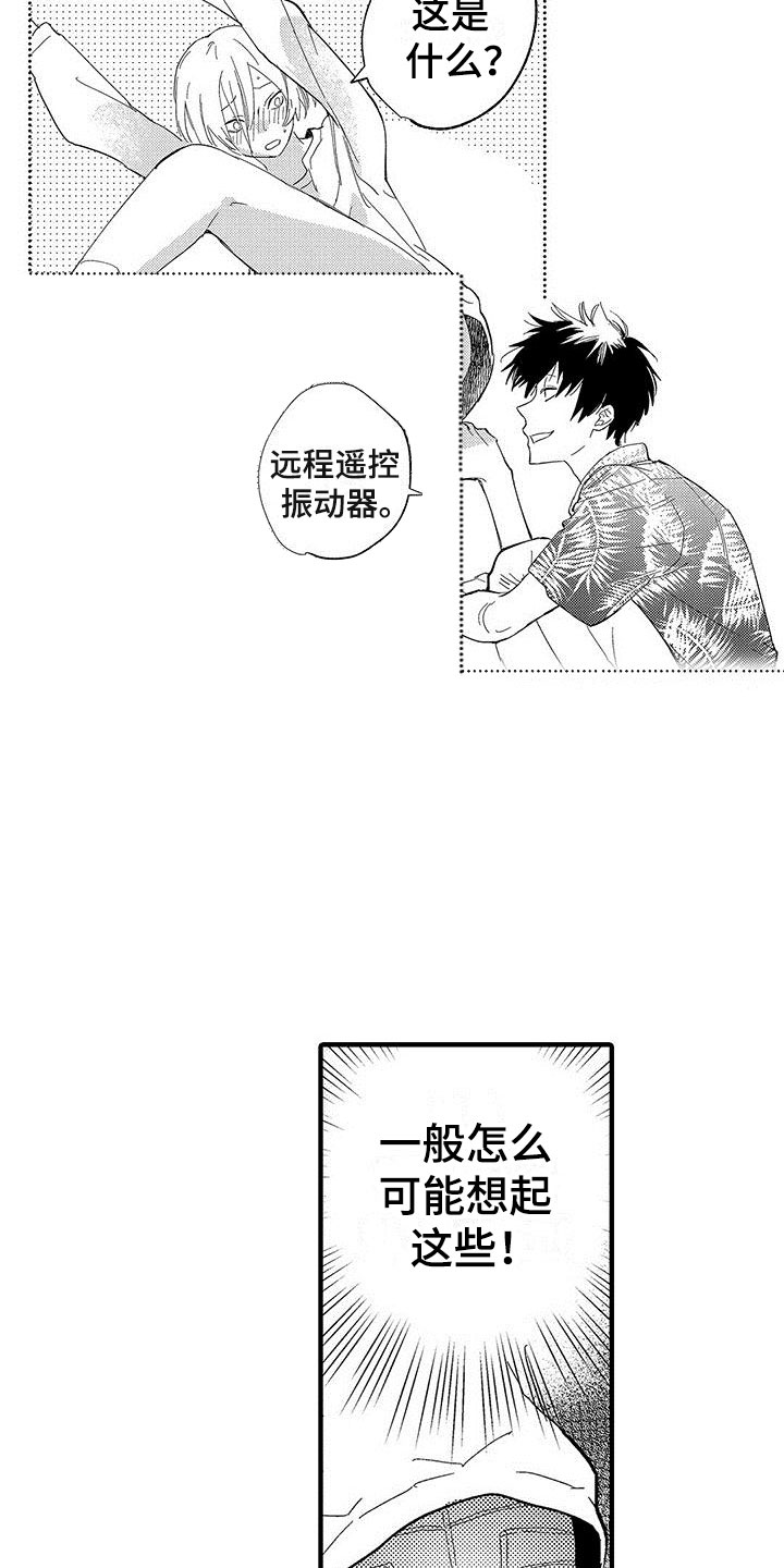 是说不出的爱漫画,第28章：请多关照（完结）2图