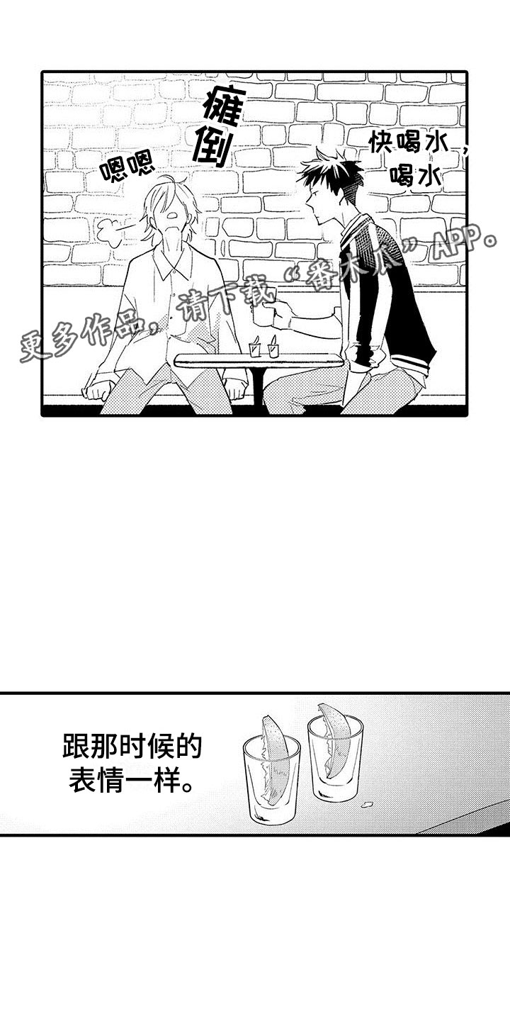 是说不出的爱漫画,第5章：表里不一1图