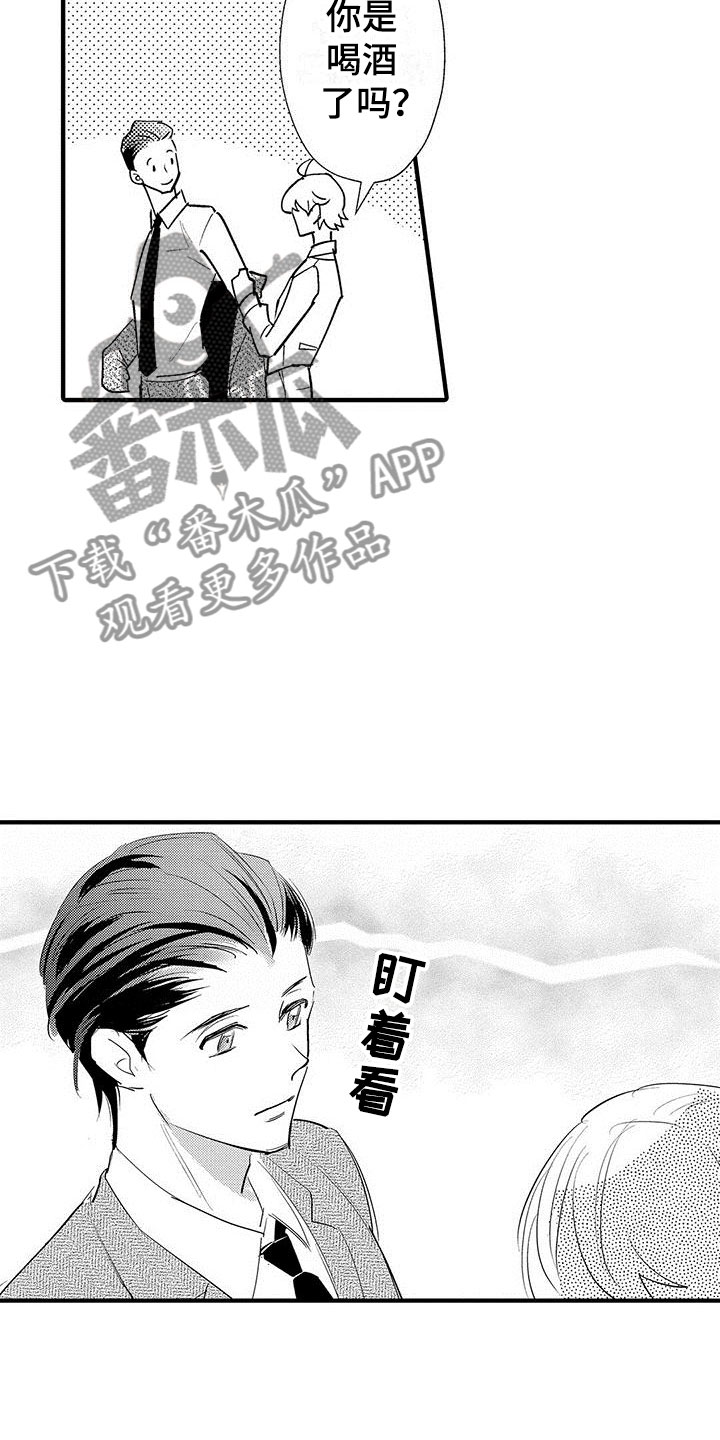 是说不出的爱漫画,第25章：突然的进攻1图