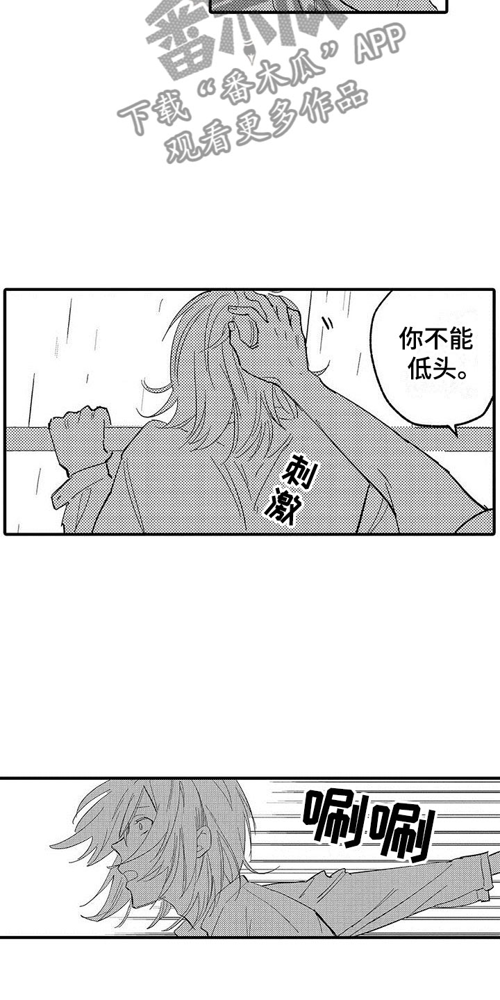 是说不出的爱漫画,第22章：装模作样3图