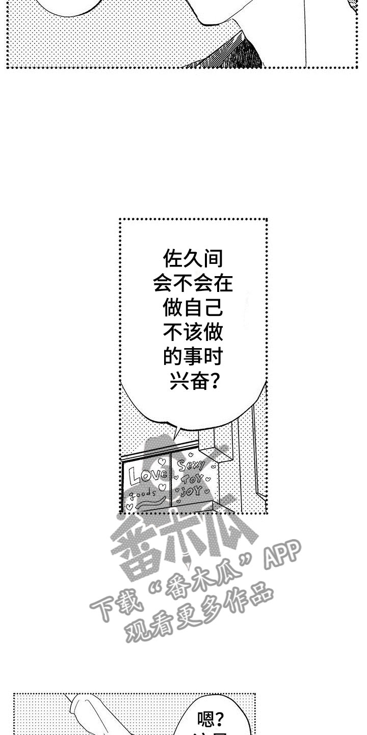 是说不出的爱漫画,第28章：请多关照（完结）1图