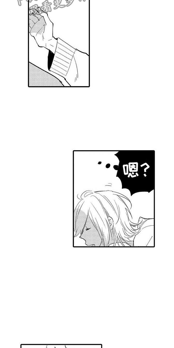 是说不出的爱漫画,第8章：我们都一样3图