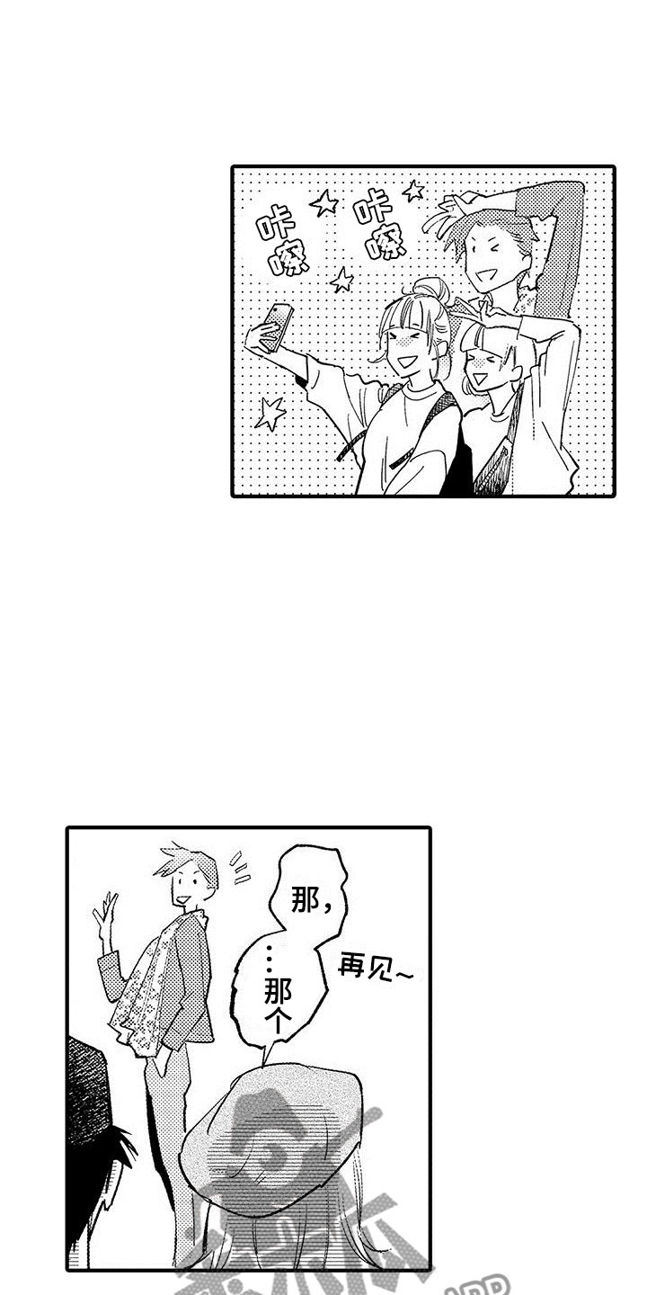 是说不出的爱漫画,第18章：选择4图