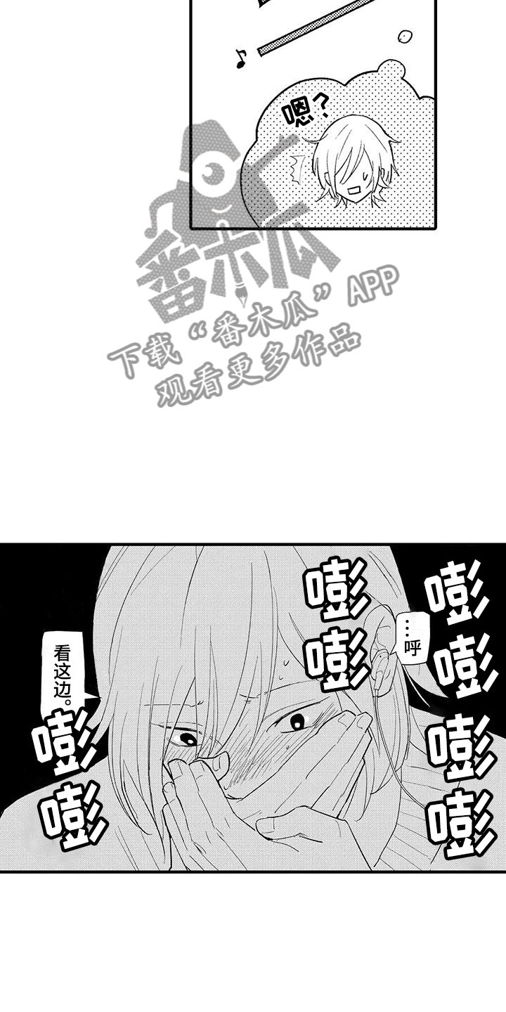 是说不出的爱漫画,第7章：我帮你5图