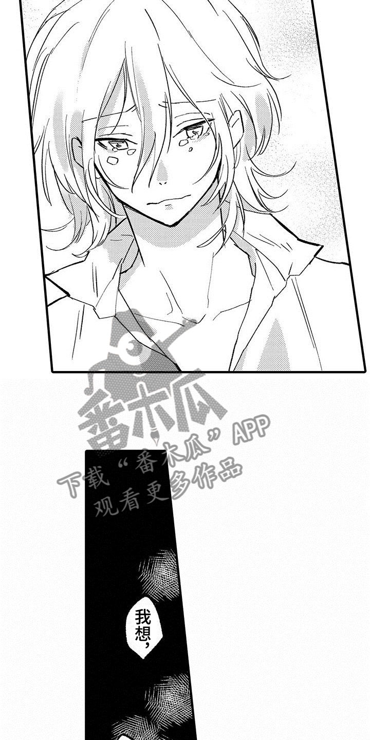 是说不出的爱漫画,第13章：想停止1图