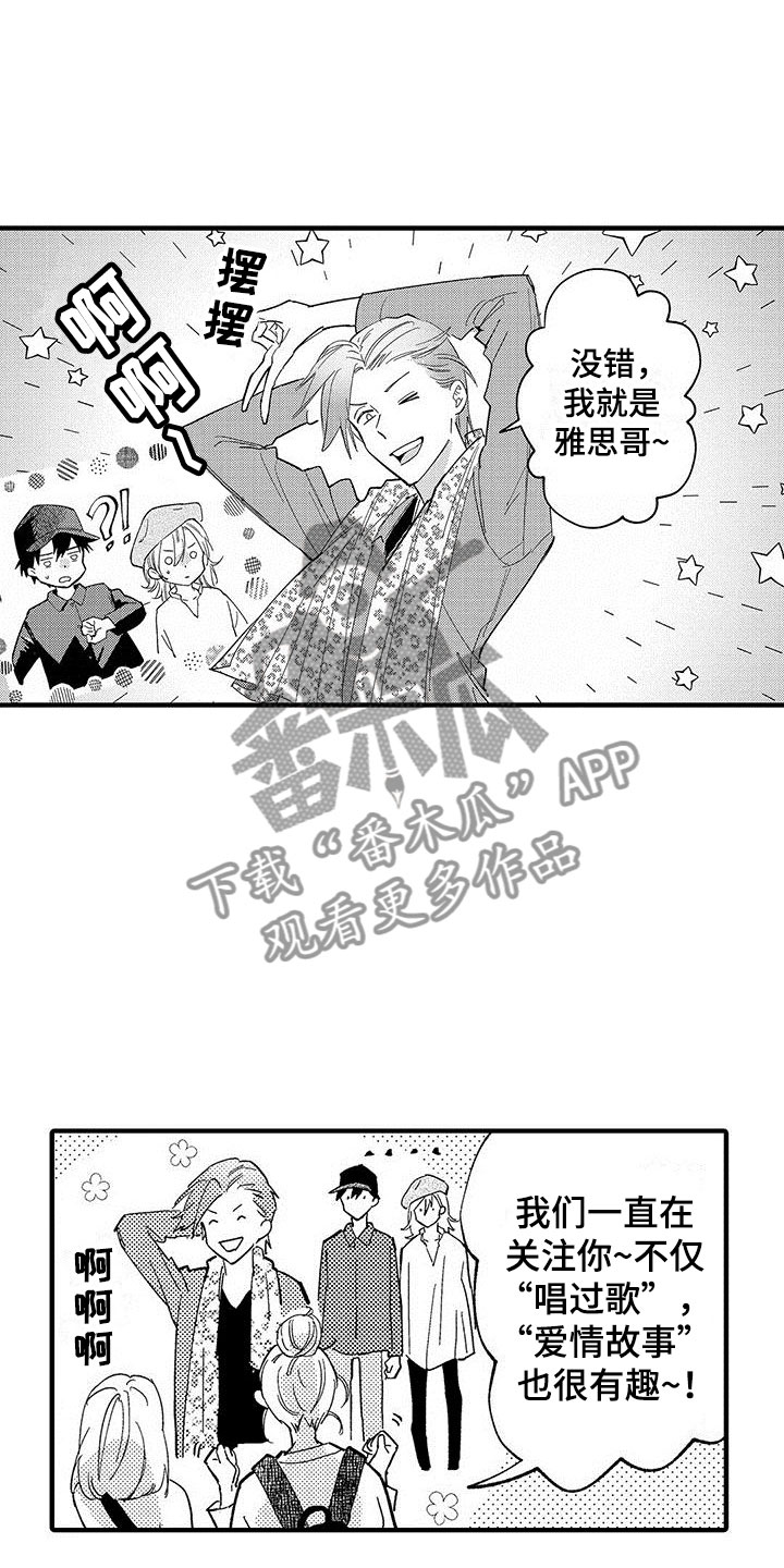 是说不出的爱漫画,第18章：选择3图