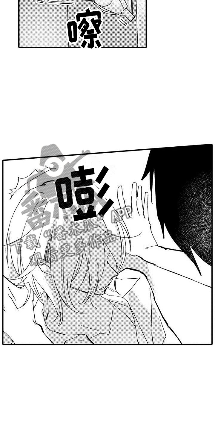 是说不出的爱漫画,第13章：想停止4图