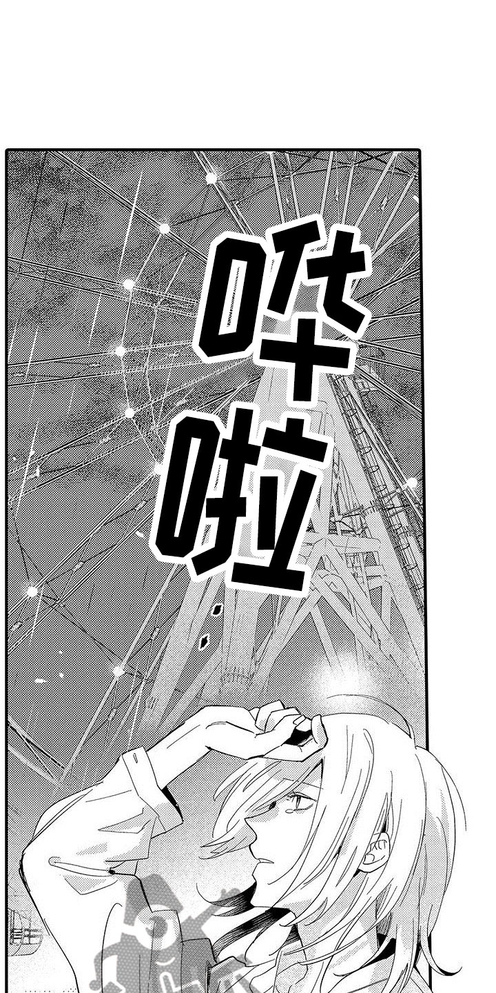 是说不出的爱漫画,第19章：私心2图