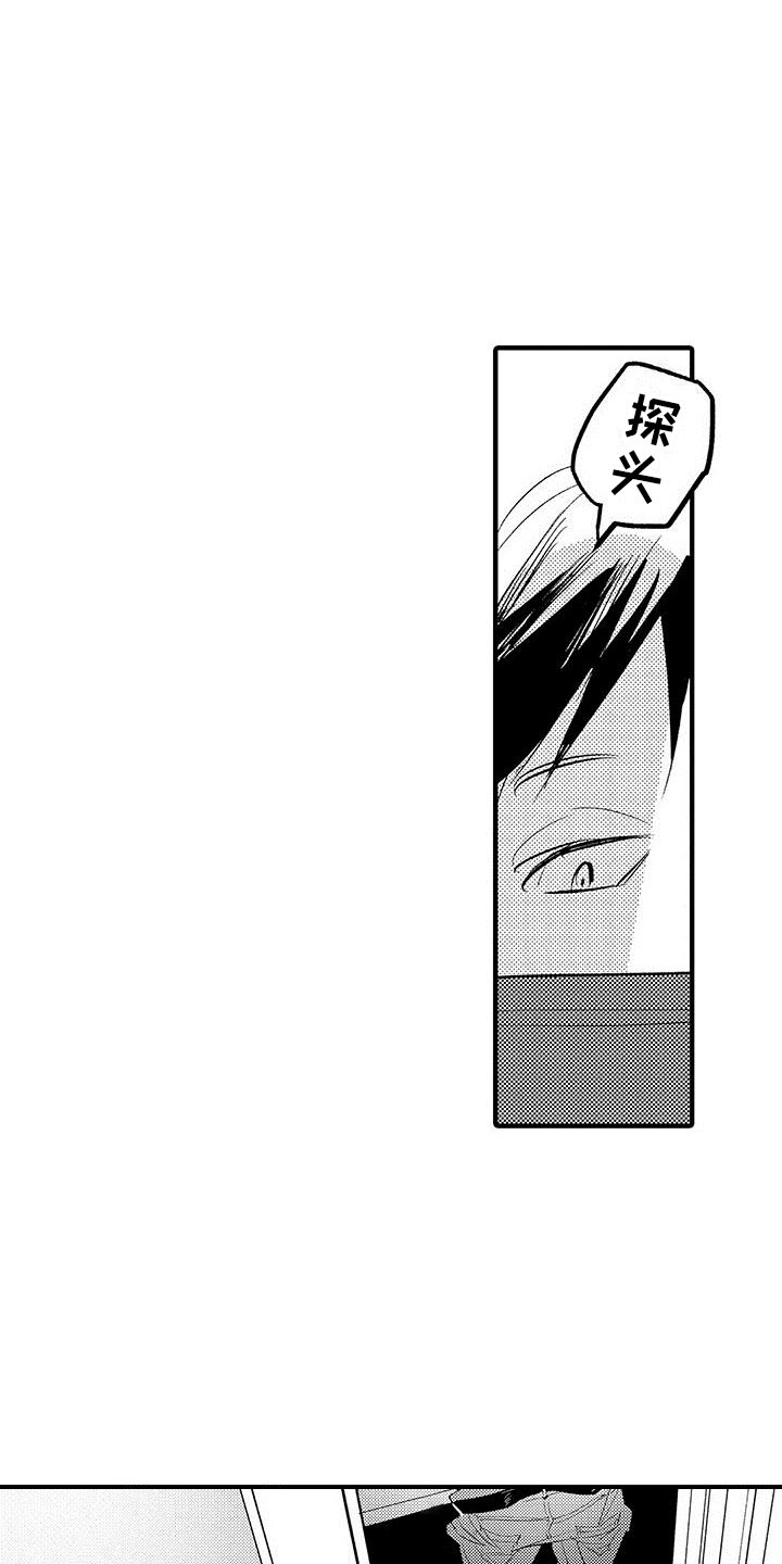 是说不出的爱漫画,第1章：目睹4图