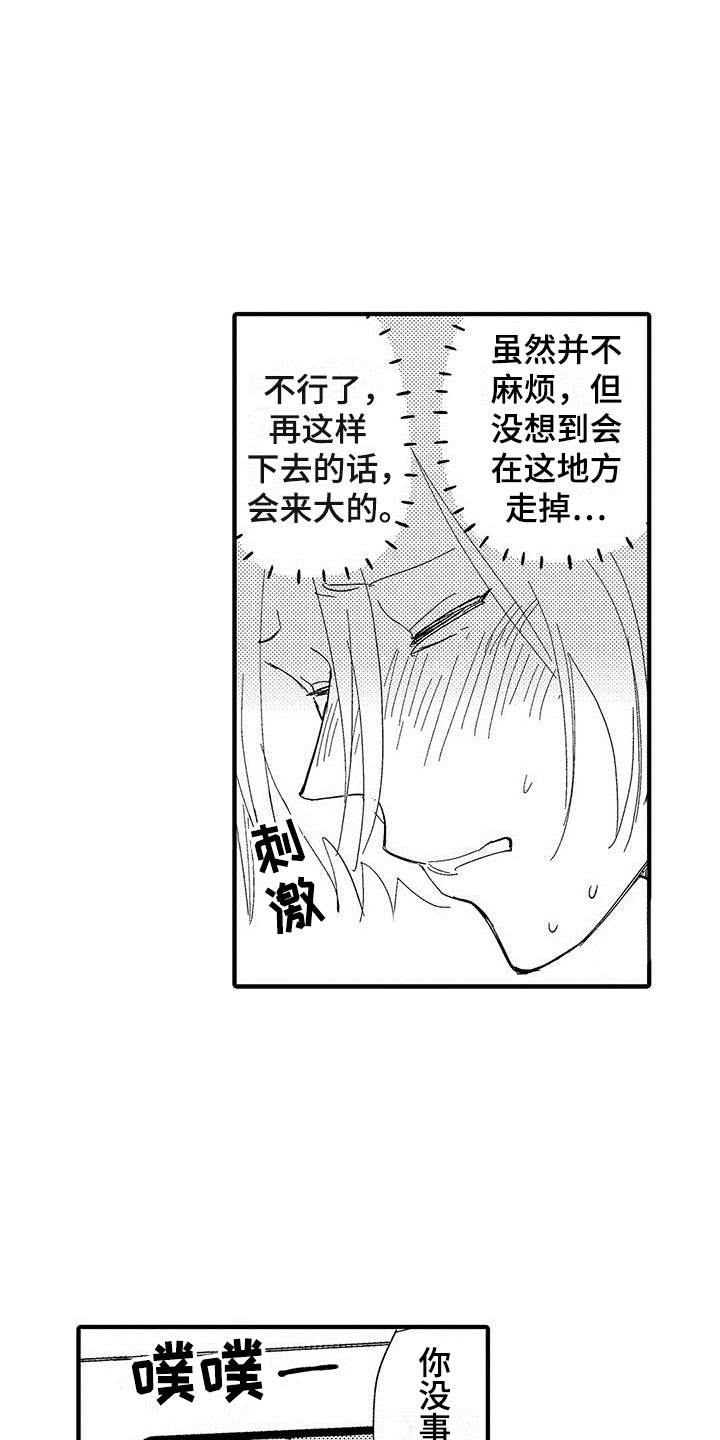 是说不出的爱漫画,第28章：请多关照（完结）4图