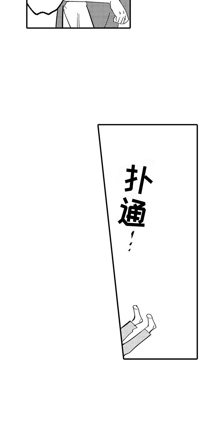 是说不出的爱漫画,第11章：放弃自己4图