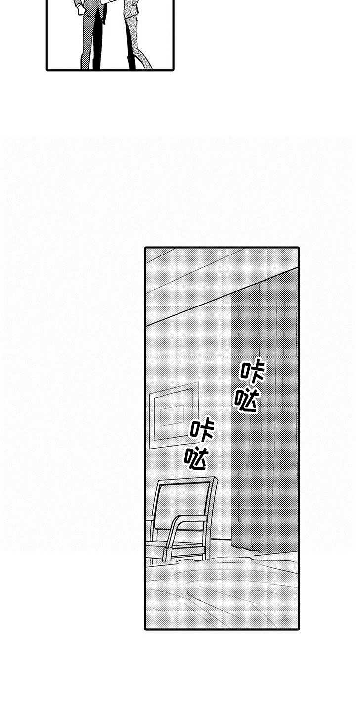 是说不出的爱漫画,第24章：裁缝的幸福1图