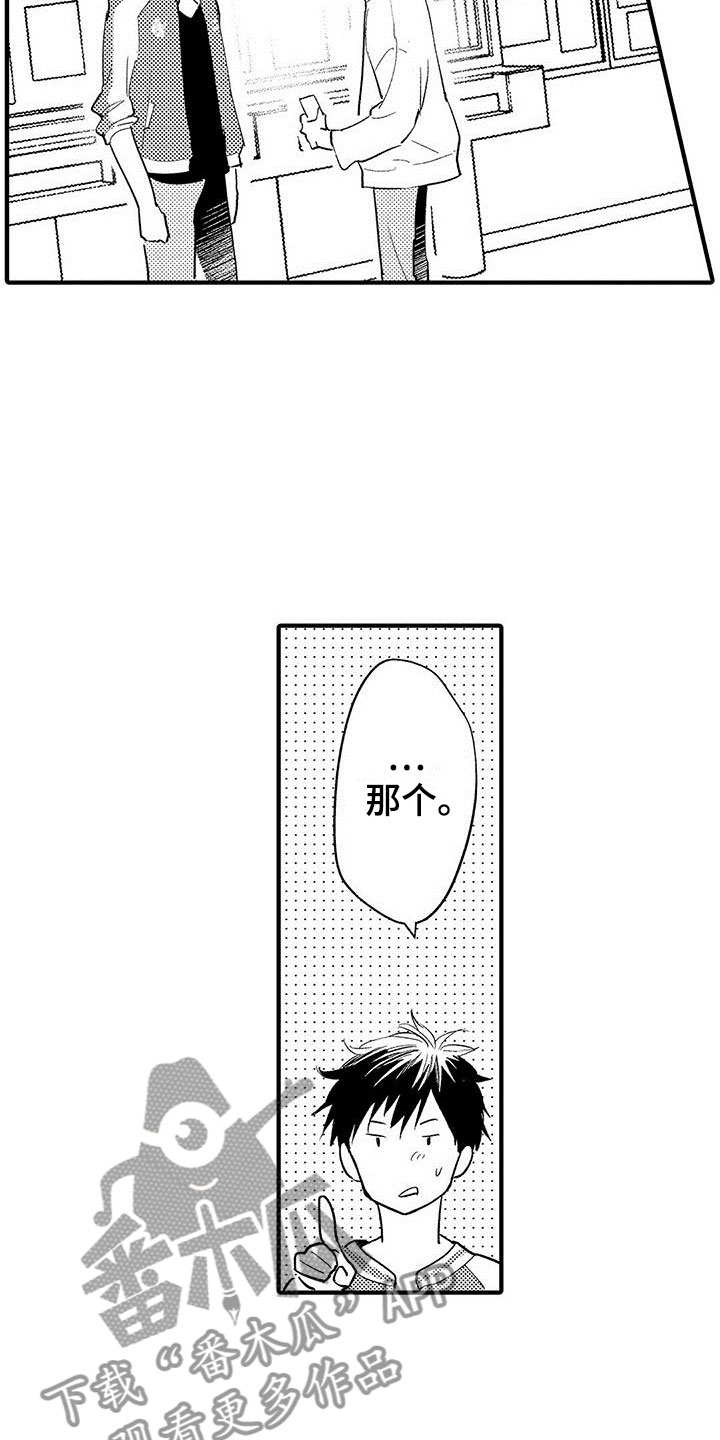 是说不出的爱漫画,第6章：一起看吧5图