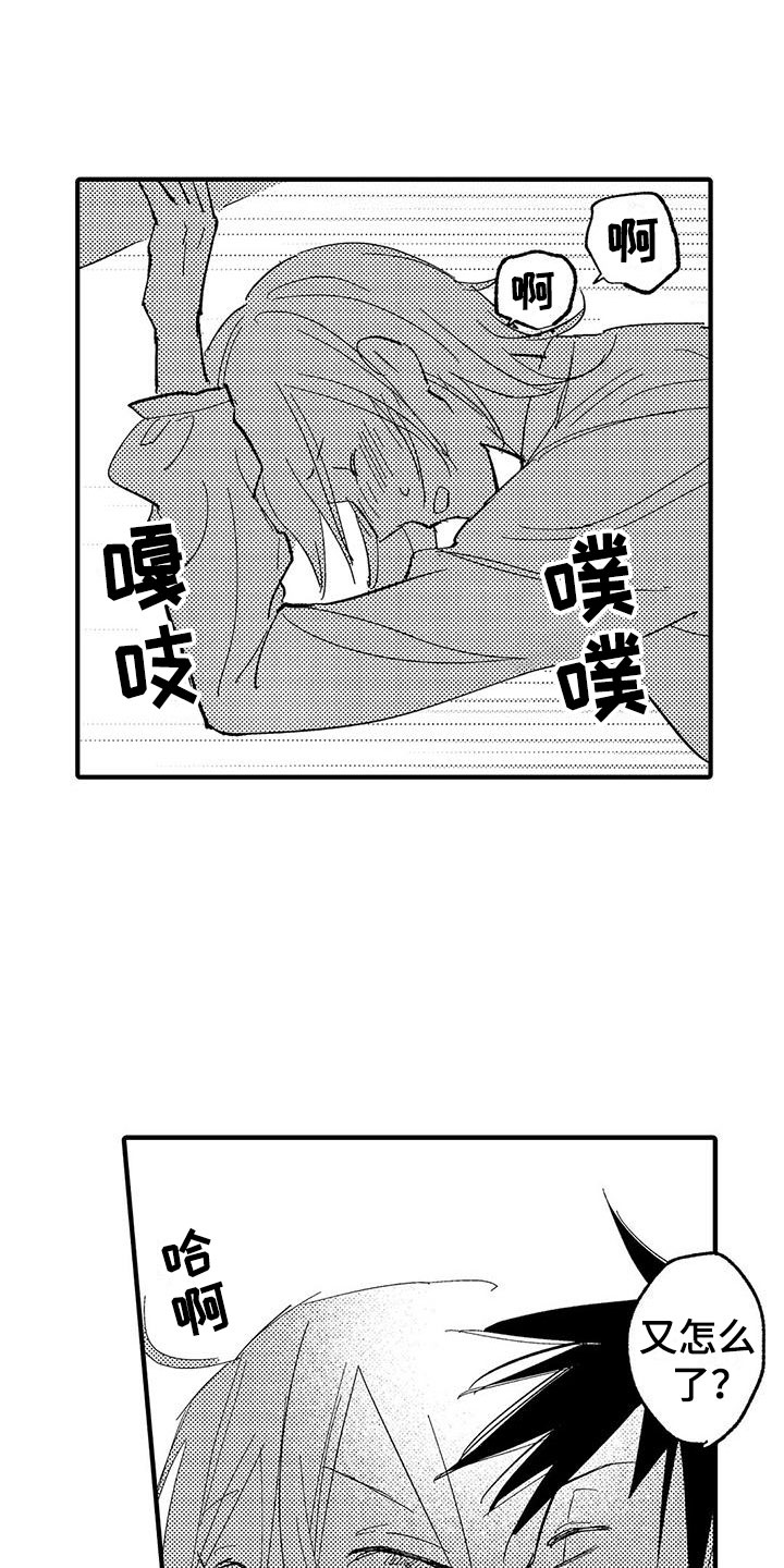 是说不出的爱漫画,第22章：装模作样2图