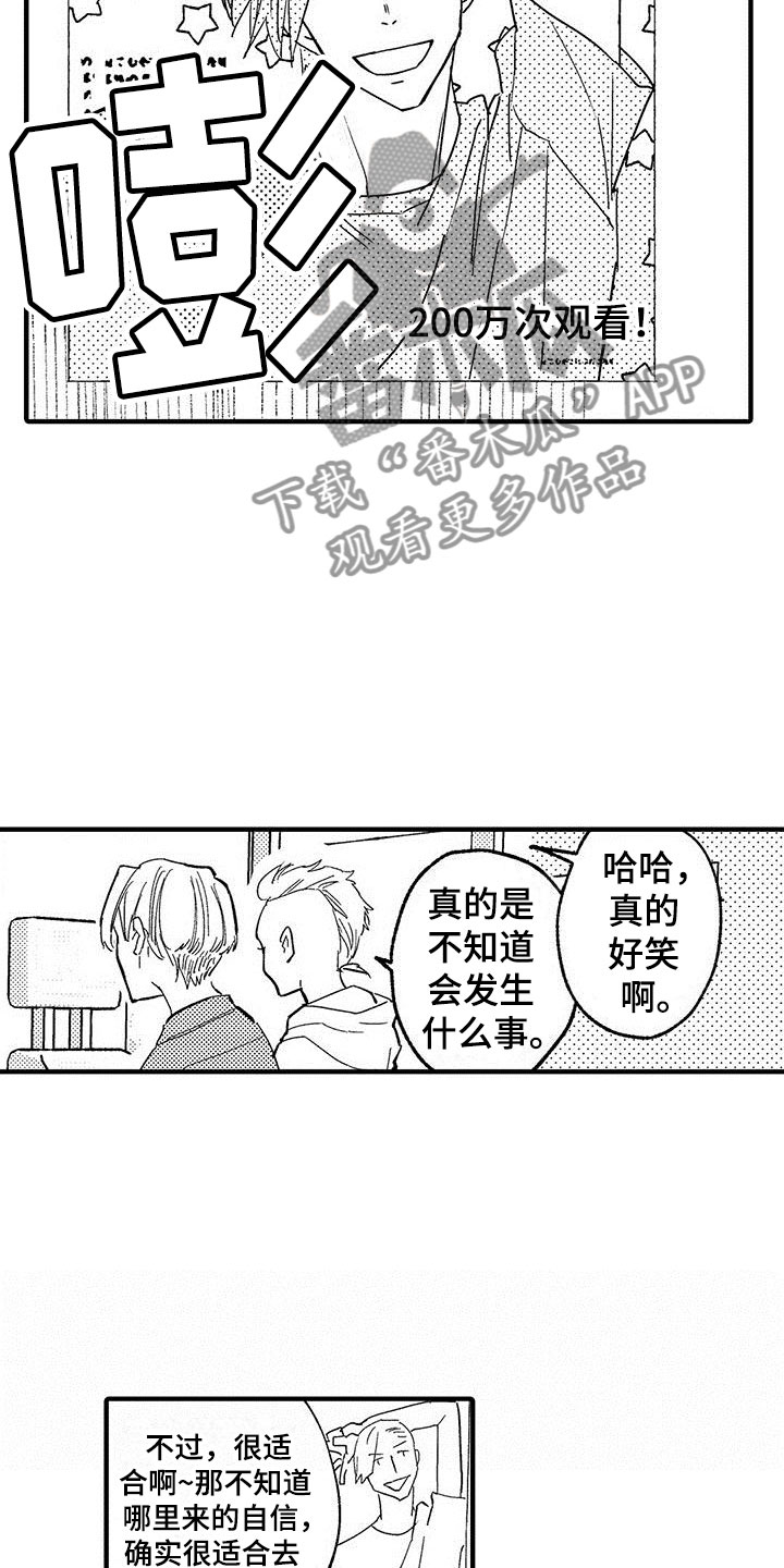 是说不出的爱漫画,第23章：想成为他5图