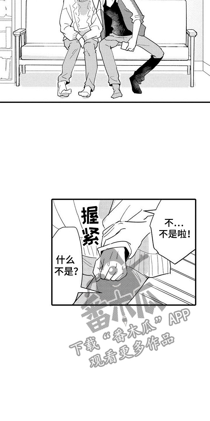 是说不出的爱漫画,第7章：我帮你2图