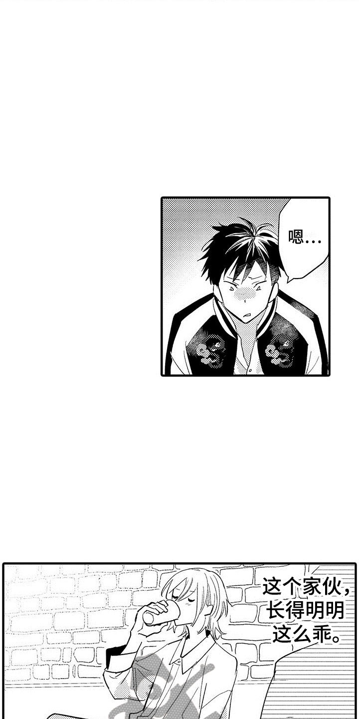 是说不出的爱漫画,第5章：表里不一5图