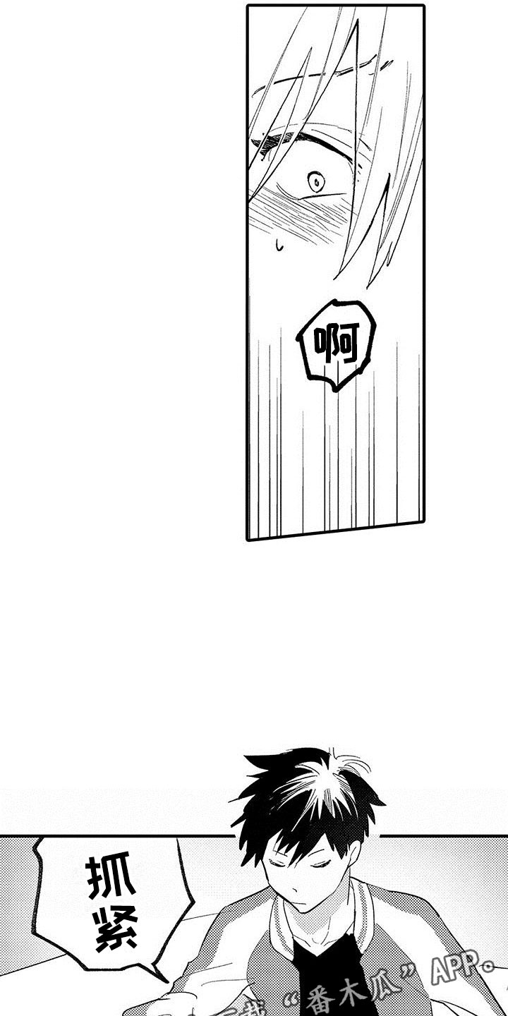 是说不出的爱漫画,第7章：我帮你1图