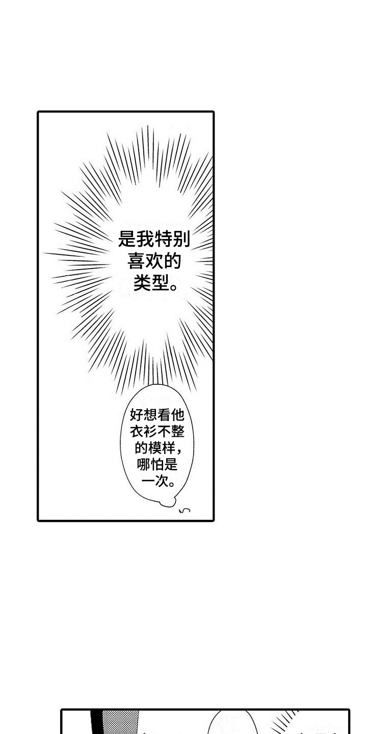 是说不出的爱漫画,第24章：裁缝的幸福5图