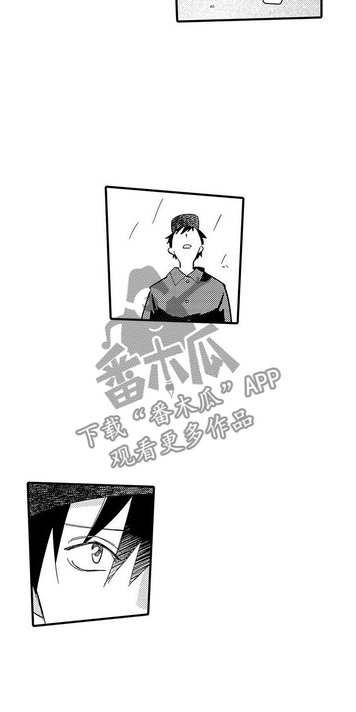 是说不出的爱漫画,第19章：私心1图