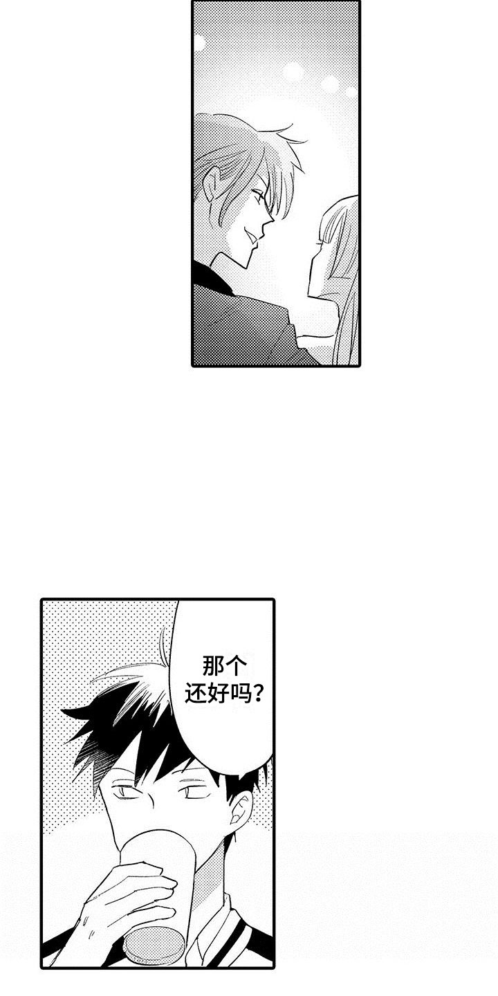 是说不出的爱漫画,第4章：发布会1图