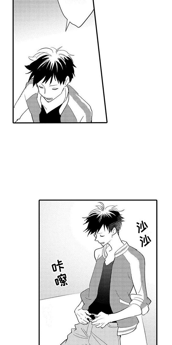 是说不出的爱漫画,第8章：我们都一样2图