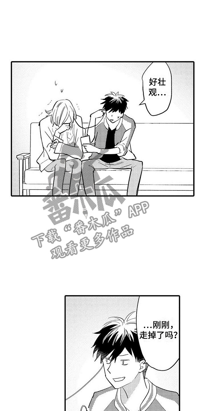 是说不出的爱漫画,第7章：我帮你2图