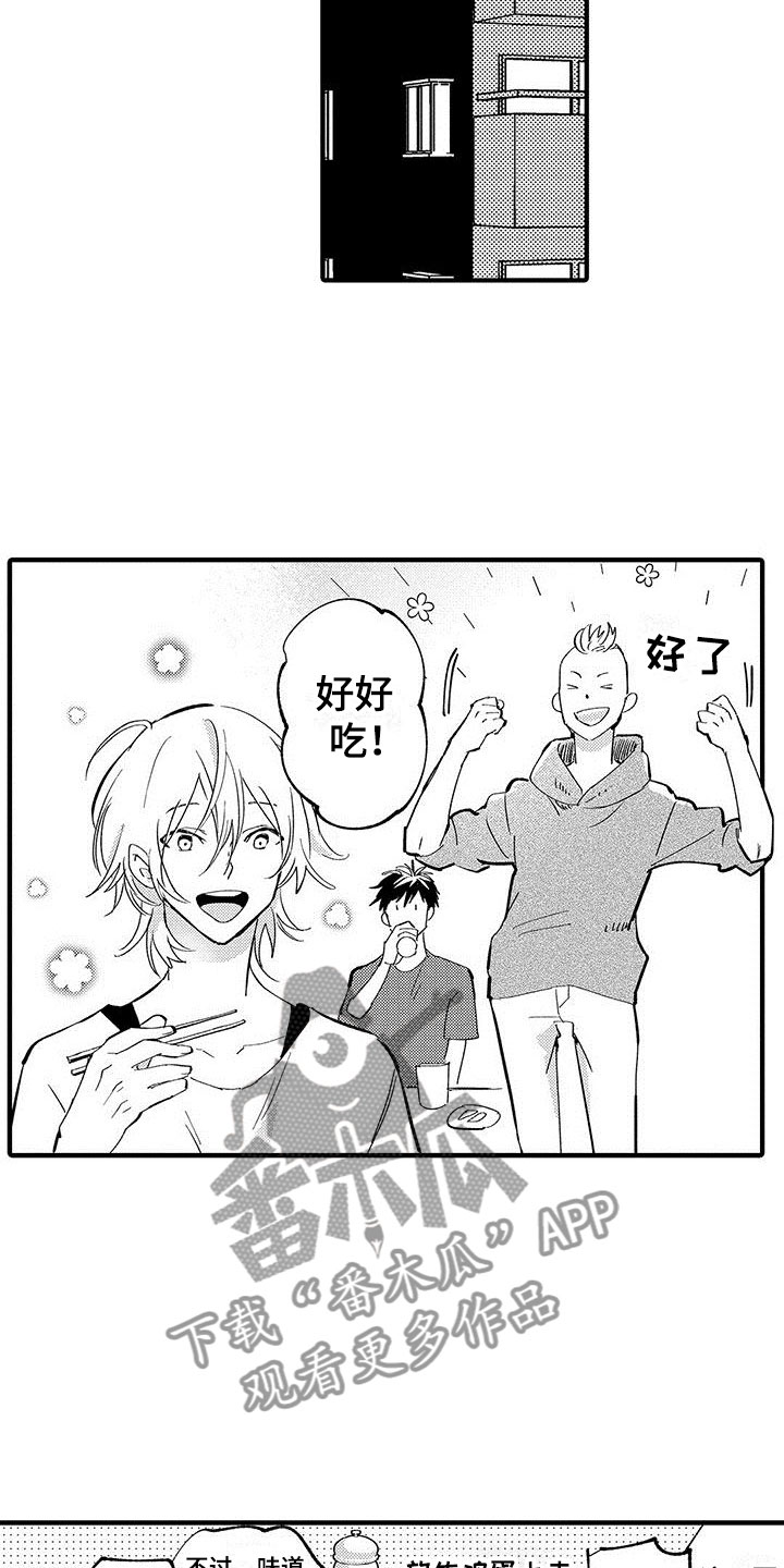 是说不出的爱漫画,第10章：爱好3图